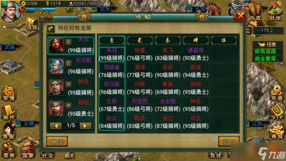 帝王三国中如何获得少量战功
