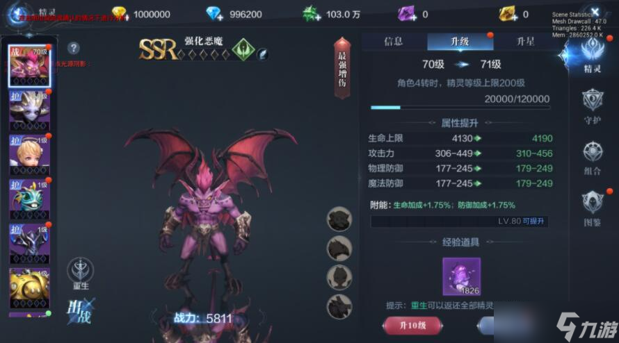 全民奇迹2精灵之星怎么用