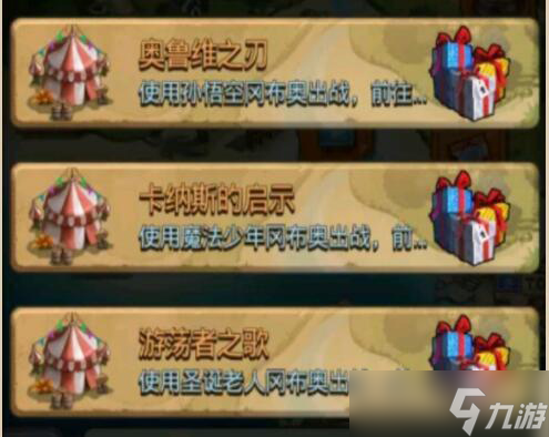 探索不思议迷宫卡纳斯启示任务攻略