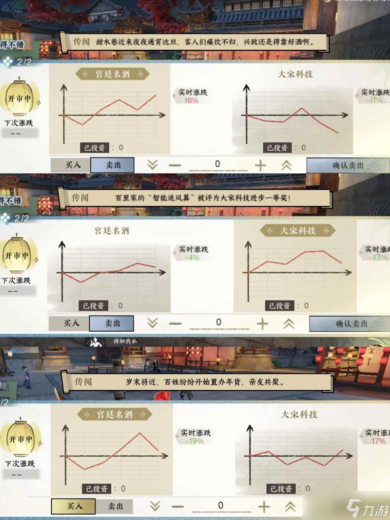 逆水寒手游混江湖攻略 混江湖玩法怎么玩攻略