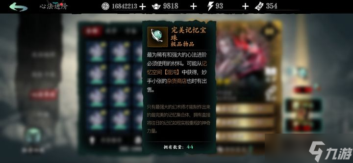 <a id='link_pop' class='keyword-tag' href='https://www.9game.cn/yzr3/'>影之刃3</a>龙的璀璨宝珠在哪儿打