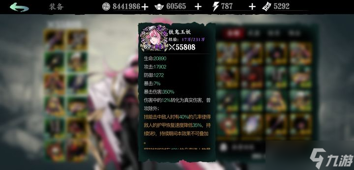 影之刃3前期沐小葵技能链怎么搭配