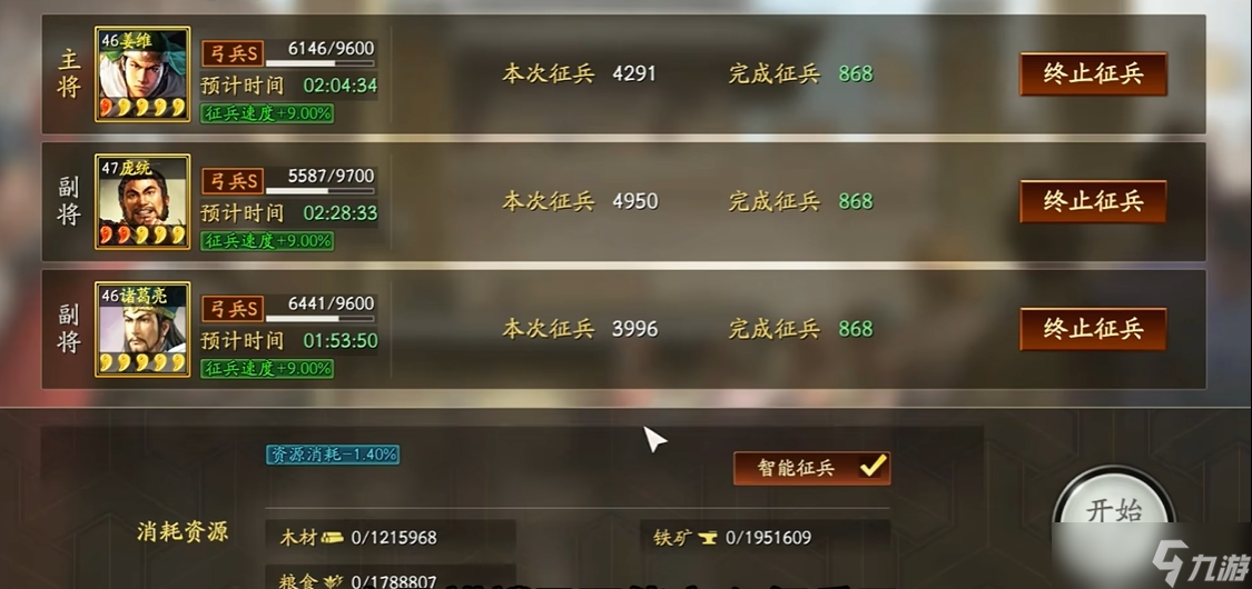 三国志战略版土匪怎么针对人