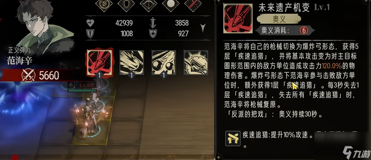 《银与绯》时记塔楼通关攻略