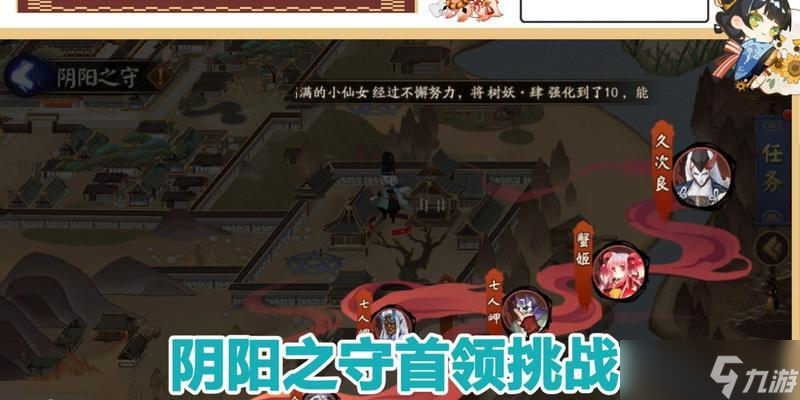 阴阳师兔7关卡如何顺利通过？