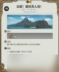 震惊！最终幻想14水晶世界休假小员获取秘籍大公开