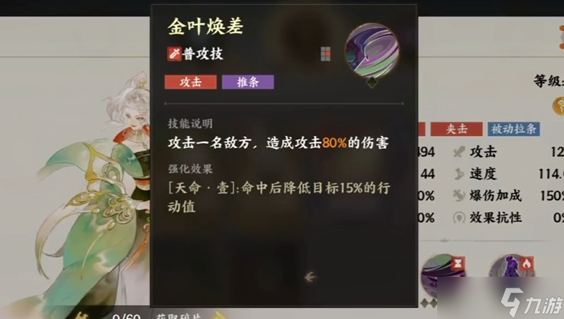 指间山海长离技能怎么样 长离角色强度解析