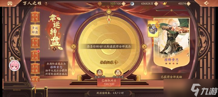 少年三国志2超凡觉醒怎么达成