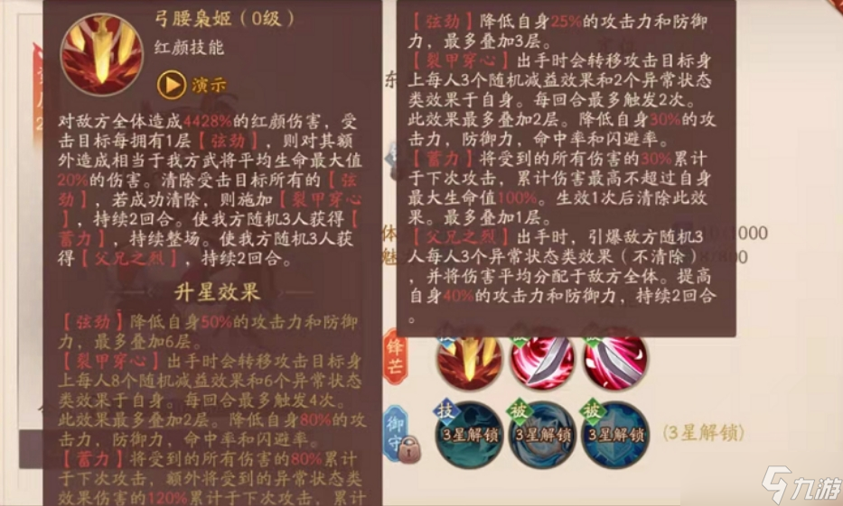 少年三國(guó)志2紅顏孫尚香怎么玩