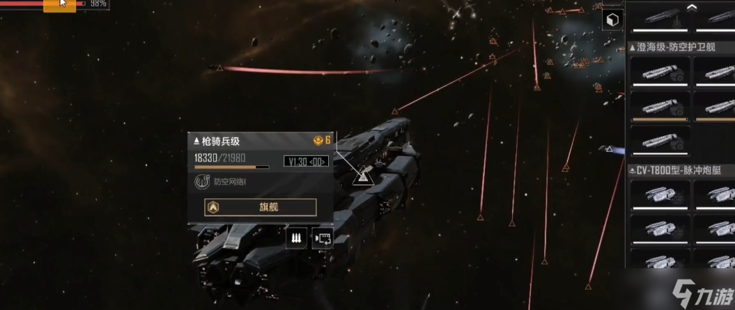 无尽的拉格朗日防空火力有什么用