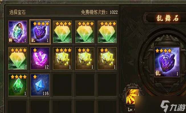 攻城掠地精炼令干什么用