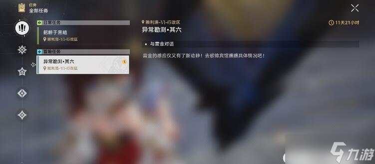 崩壞星穹鐵道異常勘測其六攻略