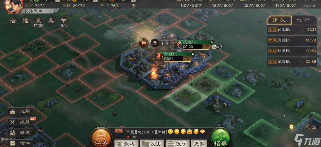 三国志战略版攻城有什么用