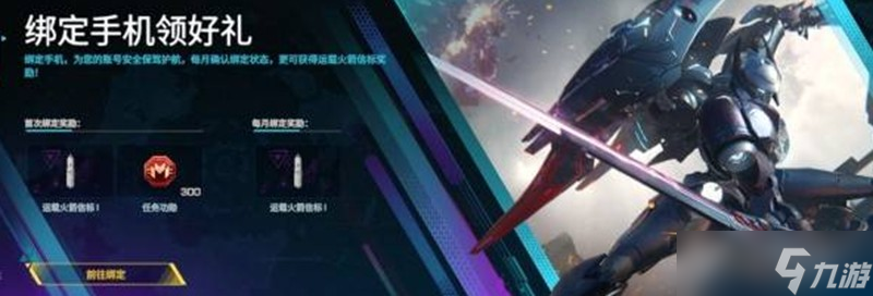 解限机S0赛季有什么活动 炽燃火雨赛季内容详解