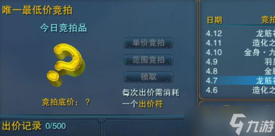 <a id='link_pop' class='keyword-tag' href='https://www.9game.cn/zhuxian21/'>诛仙2手游</a>拍卖会玩法