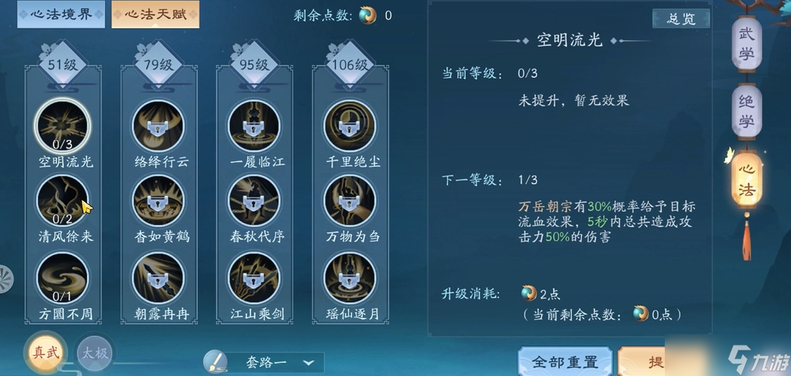 新笑傲江湖武当阴阳用哪个