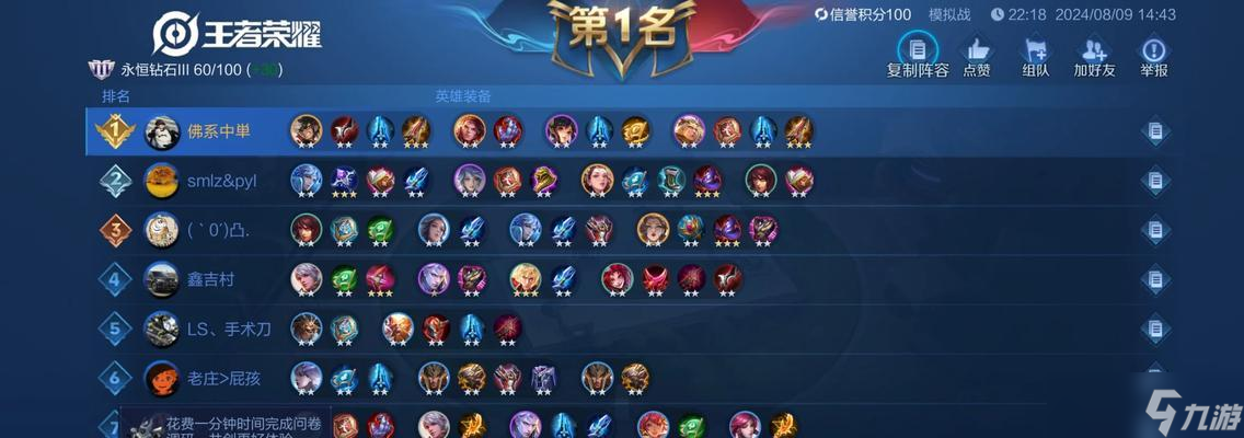 王者荣耀战绩清除的方法是什么？