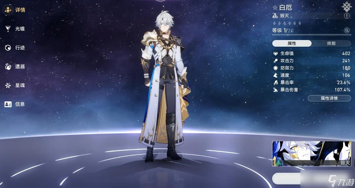 崩坏星穹铁道黎明恰如此燃烧值得抽取吗