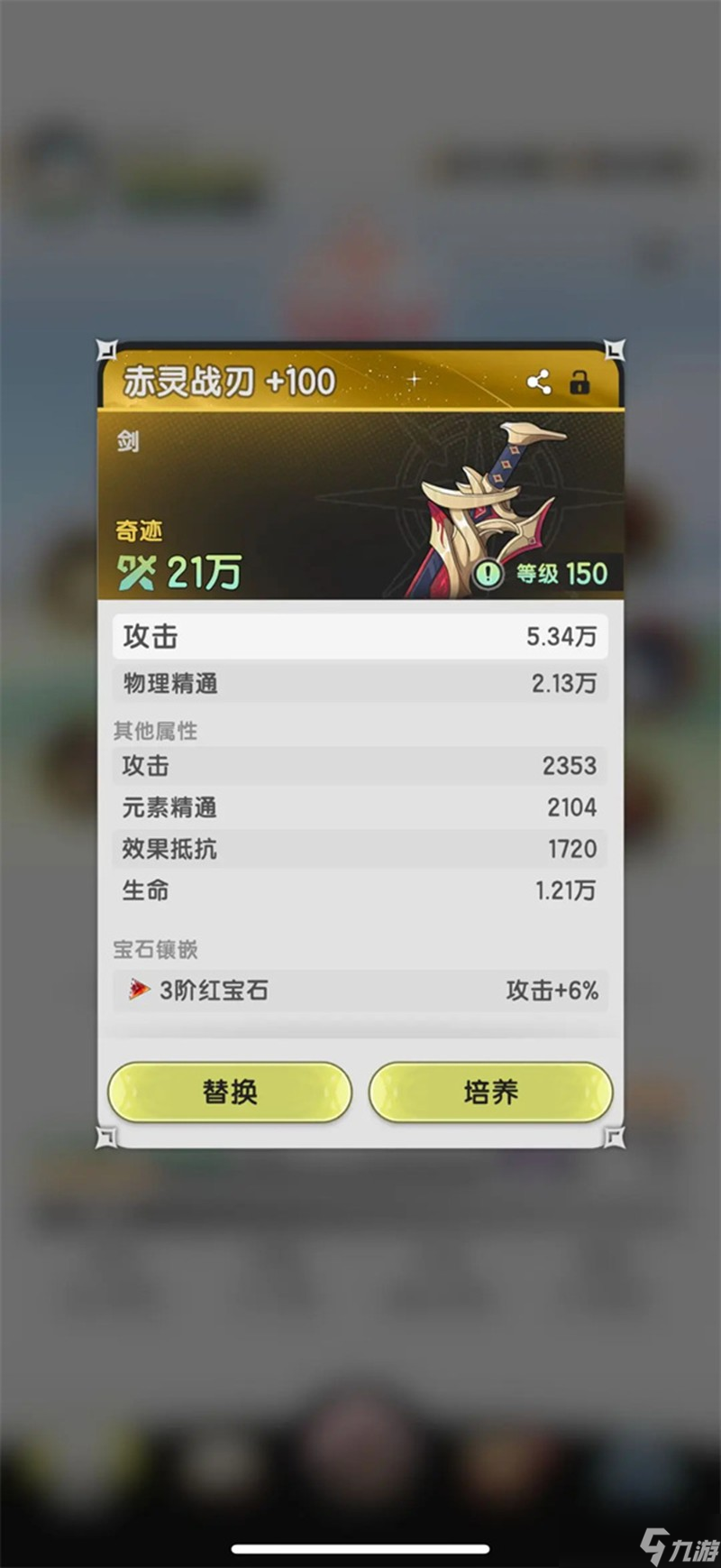 杖剑传说资源循环怎么玩 高效资源利用攻略