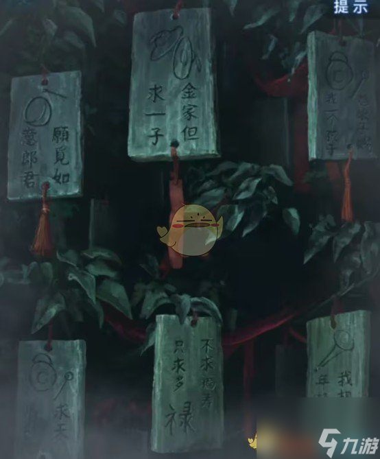 紙嫁衣8千子樹第三章圖文攻略