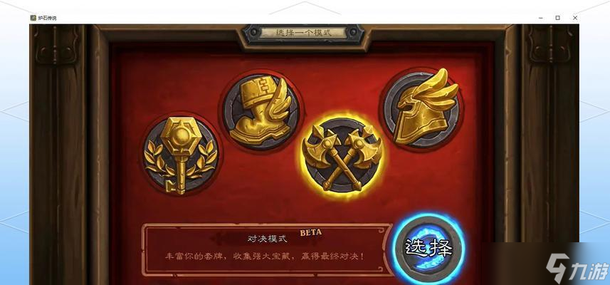 炉石传说solo模式如何开启？solo模式下有哪些策略？