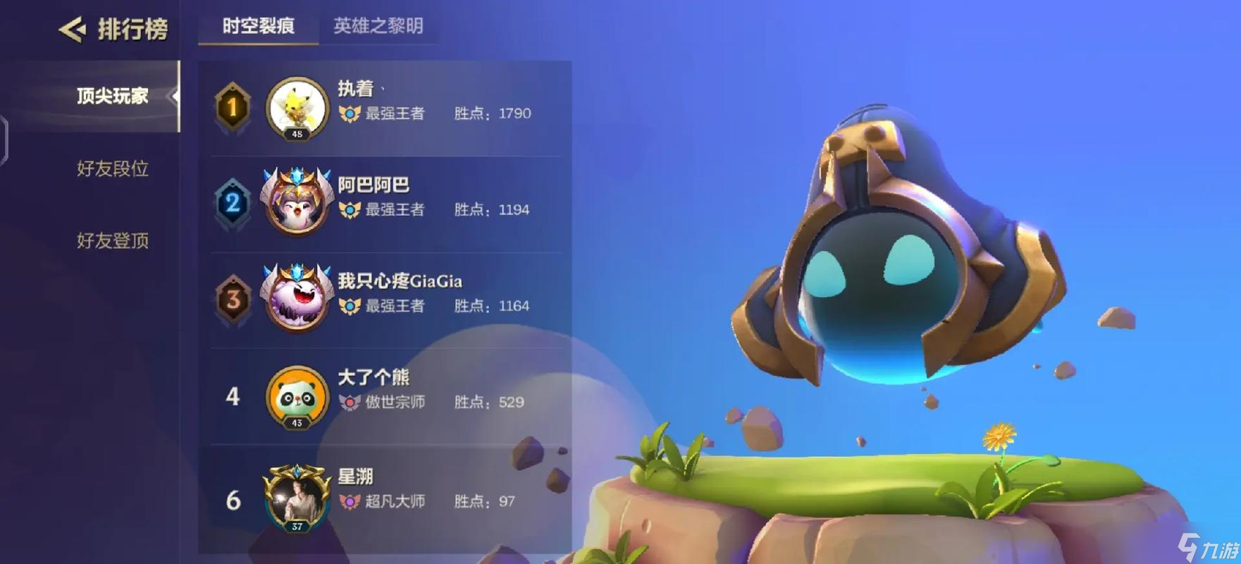 金鏟鏟之戰(zhàn)5山海怎么玩