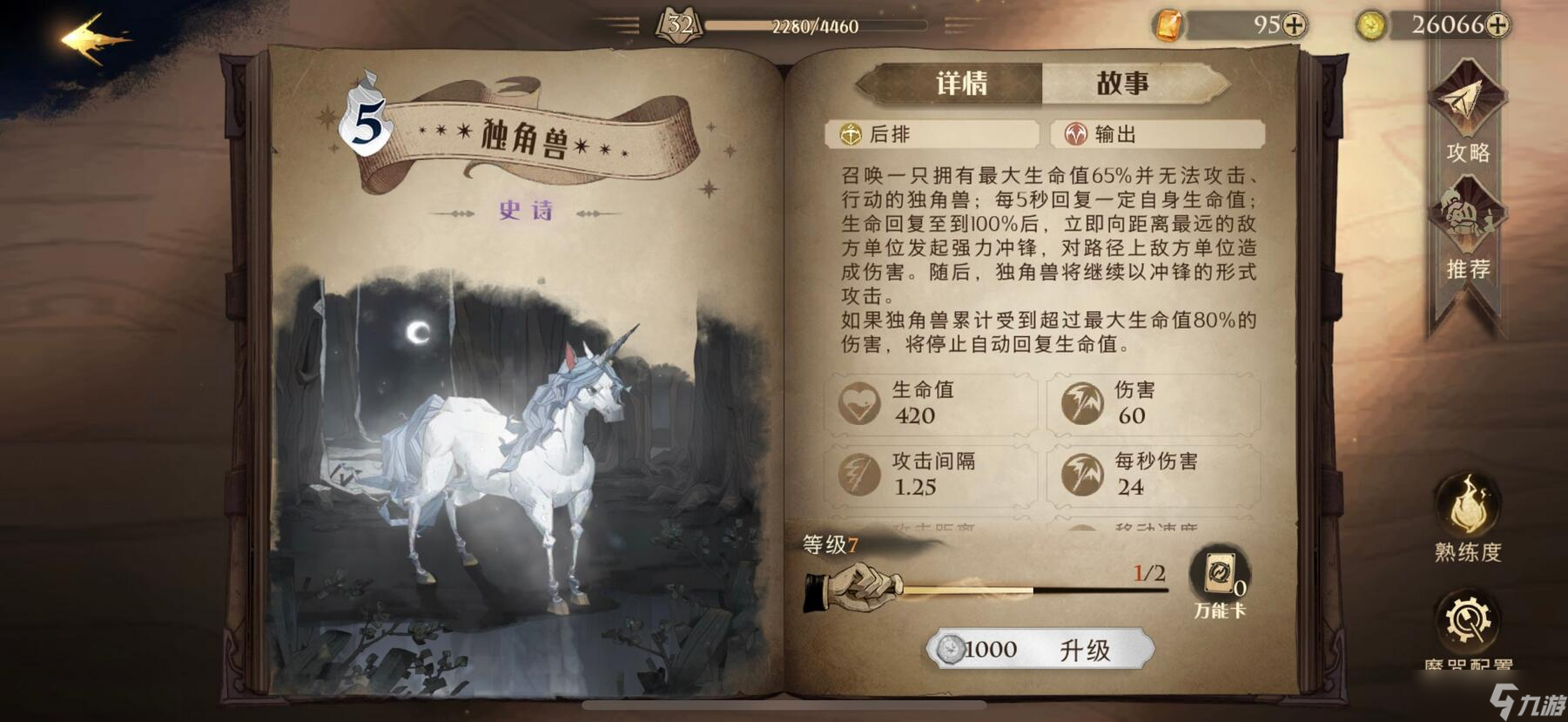 哈利波特里的神奇动物有什么