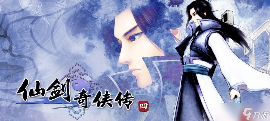 《仙劍奇?zhèn)b傳》游戲高手陣容搭配組合攻略（打造最強(qiáng)陣容）
