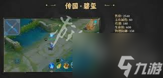 王者s40新装备有什么