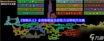 怪物乐土二段跳靴子在哪获取