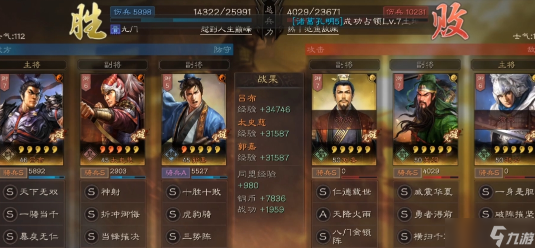 三国志战略版吕布打什么兵