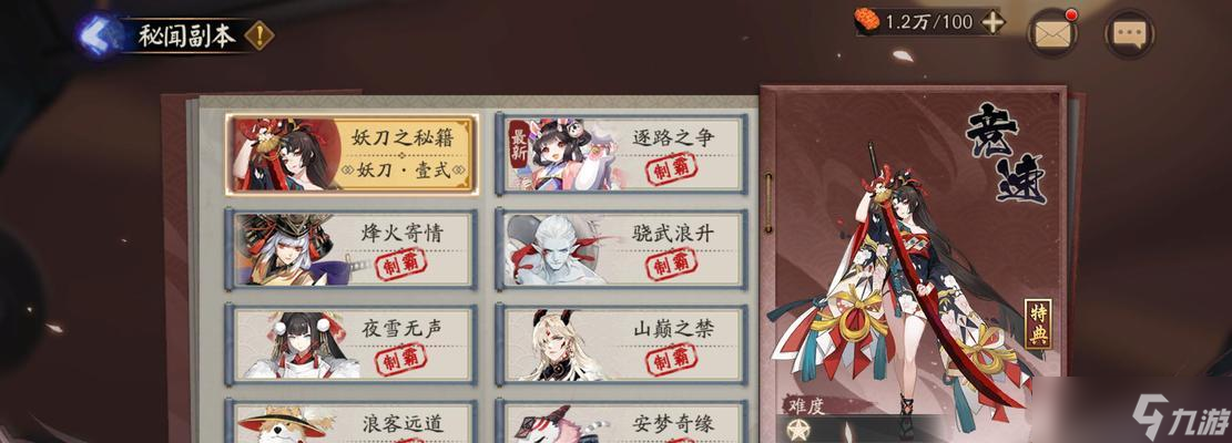 阴阳师过妖刀副本的技巧有哪些？妖刀副本如何快速通关？