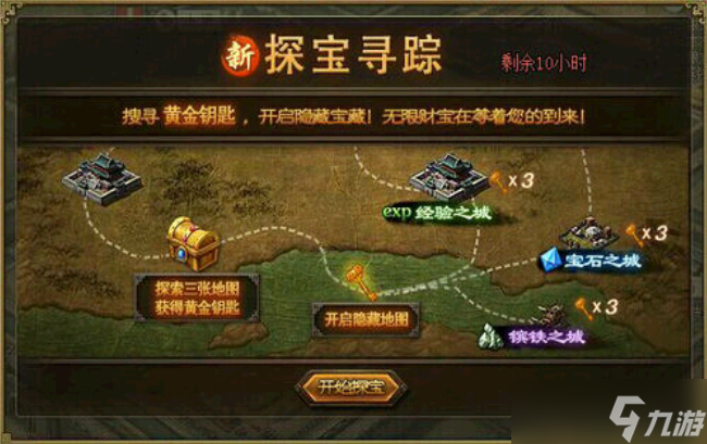 攻城掠地精炼令干什么用