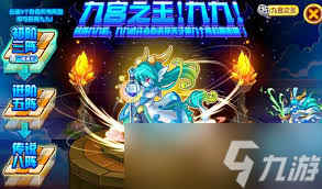 奥奇传说黑金毁灭怎么打法