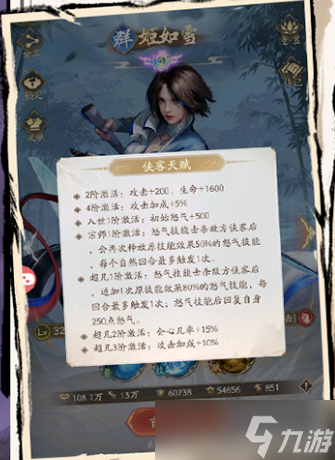 不良人破局氪金玩家陣營推薦-不良人破局氪金陣營怎么搭配