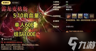 dnf手游雷龍本需要多少抗魔值