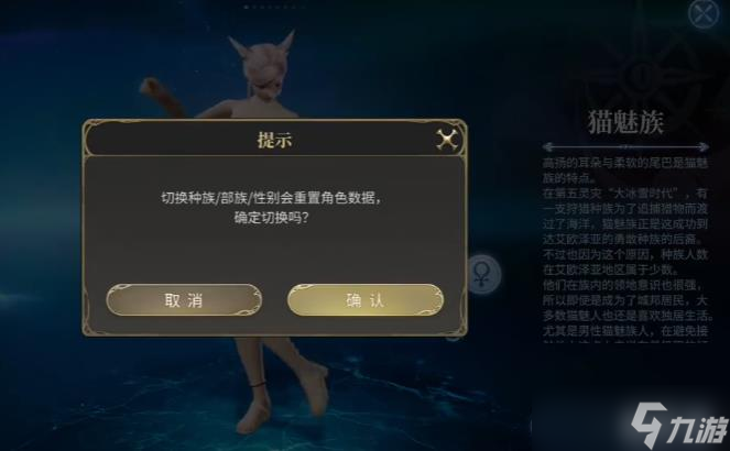 《最终幻想14》删除角色方法