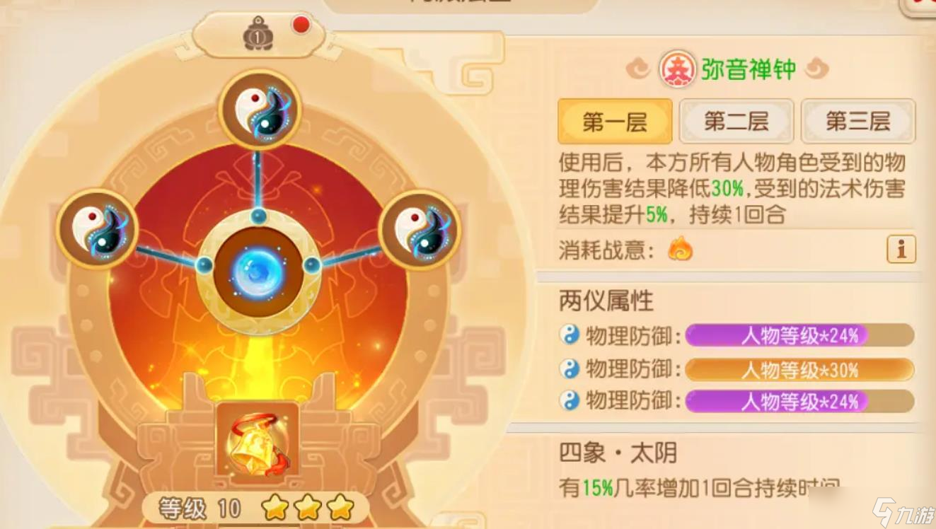 梦幻西游手游化生寺装备怎么选择