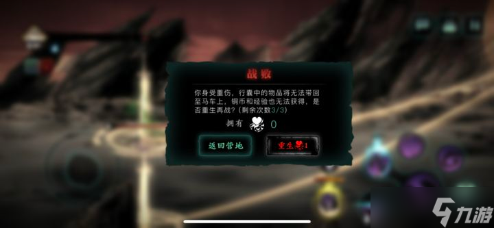 影之刃3主线狂龙地怎么打