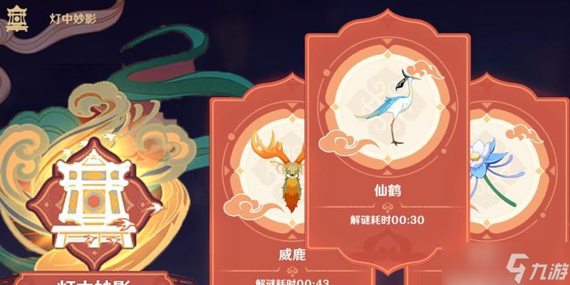 原神手游（揭秘庆云顶三灵鹤隐藏任务）