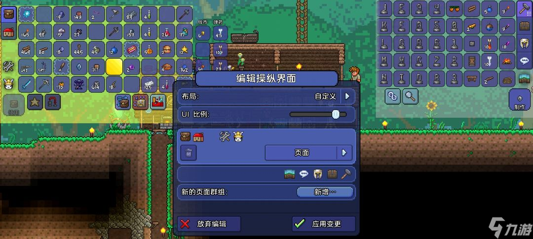 泰拉瑞亚怎么把物品栏隐藏
