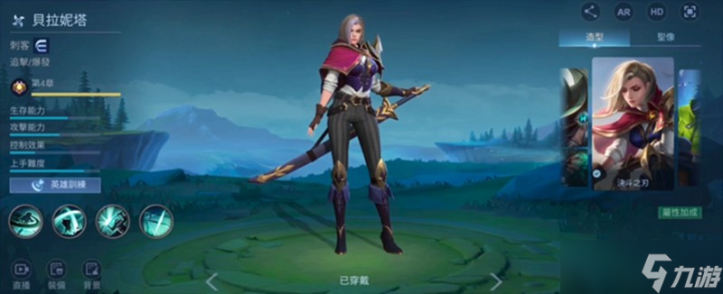 決勝巔峰貝拉妮塔有什么技能 貝拉妮塔技能介紹