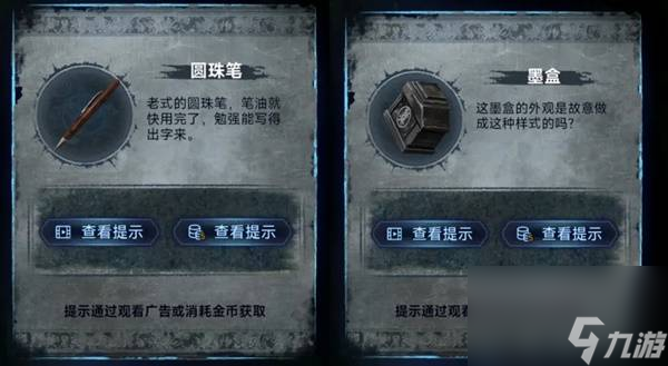 紙嫁衣8千子樹第一章夜盲謎題攻略