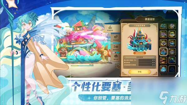 《洛伊的移动要塞》各设施升级顺序分享