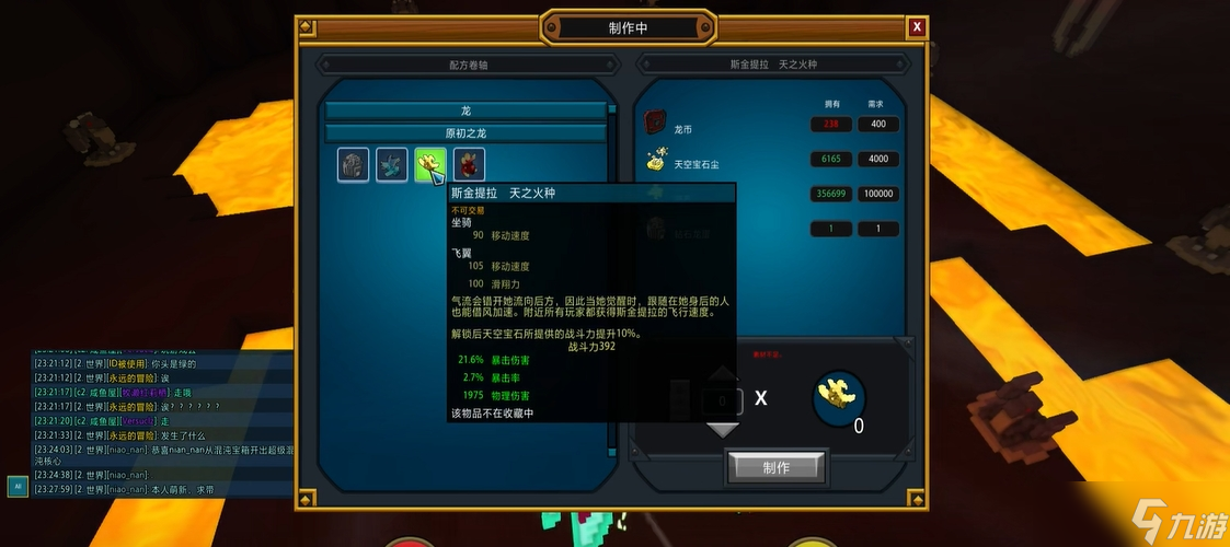 宝藏世界龙魂怎么获得技能
