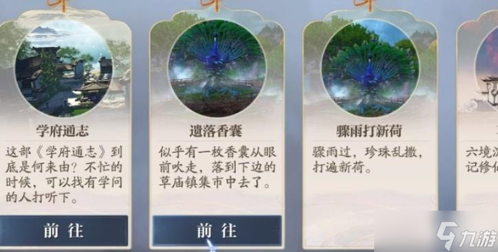 诛仙2手游草庙镇奇遇怎么做