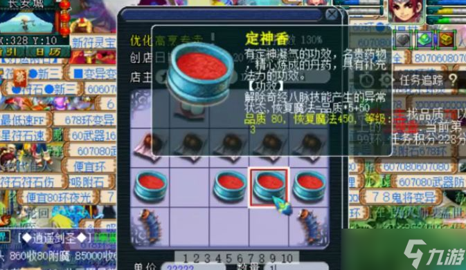 梦幻西游宝宝环分数得什么