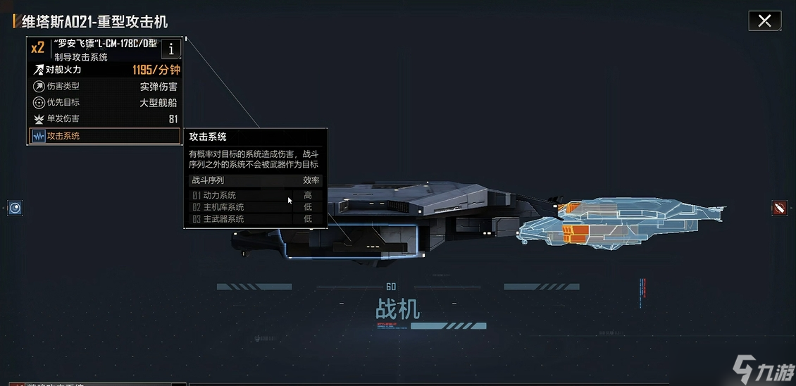 无尽的拉格朗日巡洋舰哪个最厉害