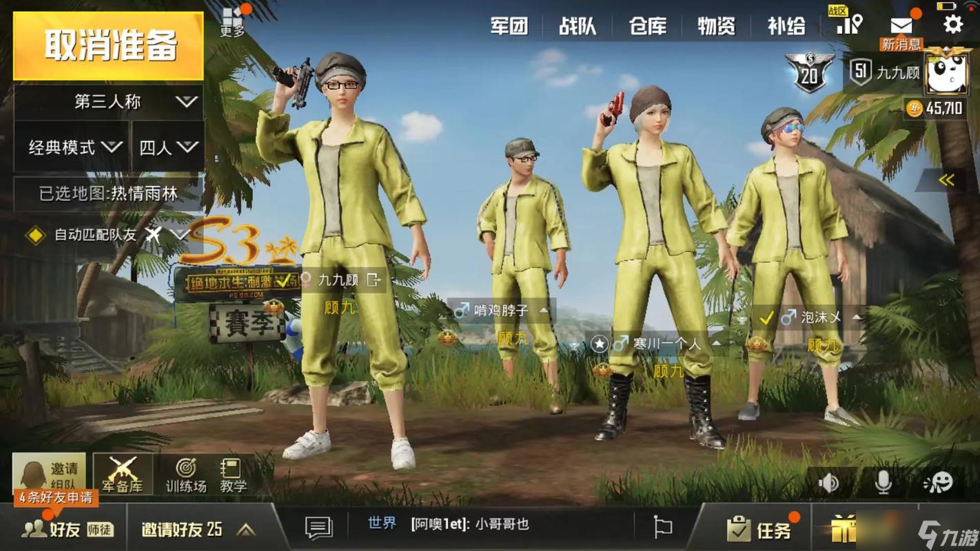 绝地求生刺激战场怎么分辨战友