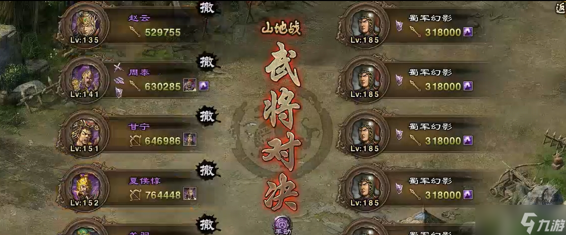 攻城掠地怎么過185